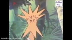 کارتون جزیره ناشناخته (کنا و سرندیپیتی) قسمت 4